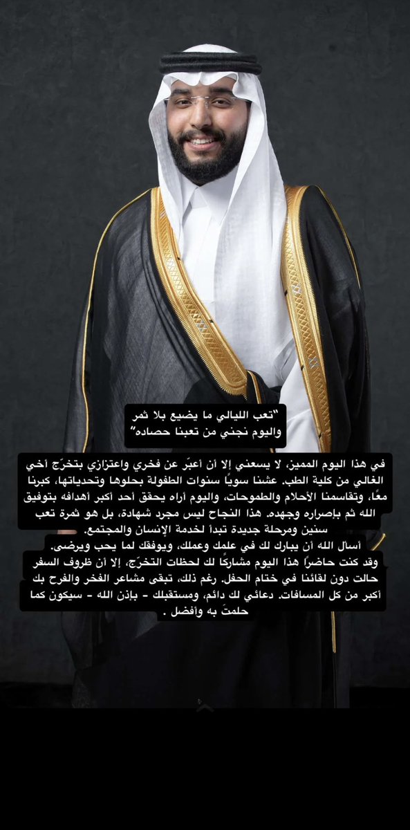 عبدالرحمن بن سلطان tweet media