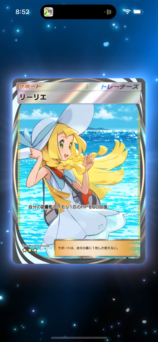 きた…😭😭😭😭😭😭ムービー良すぎて泣く😭😭😭😭マイフレンドたちのゲッチャレに届きますように…