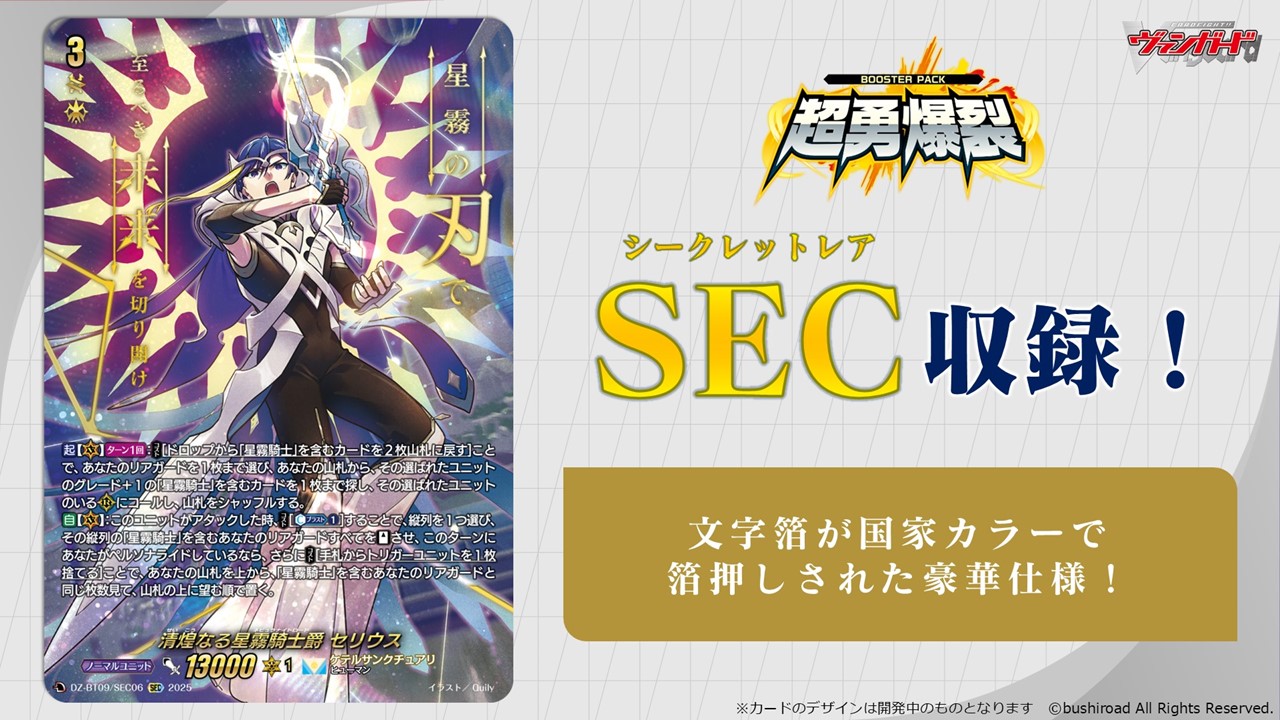 カードファイト!! ヴァンガード公式 on X: 