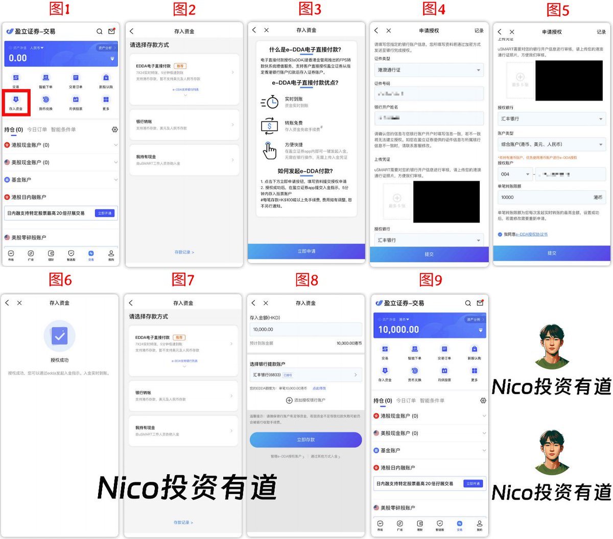 2025 盈立券商无门槛开户最详细教程！（无需存量证明）》 很多美股券商在开户时，都要求大陆用户提供存量证明，这个对于很多新人美股投资者来说是个卡点。  不过盈立券商目前仍然没有要求存量证明，可能因为它还没有引起监管的注意。无需护照、无需港澳通行证、无需境外 ...