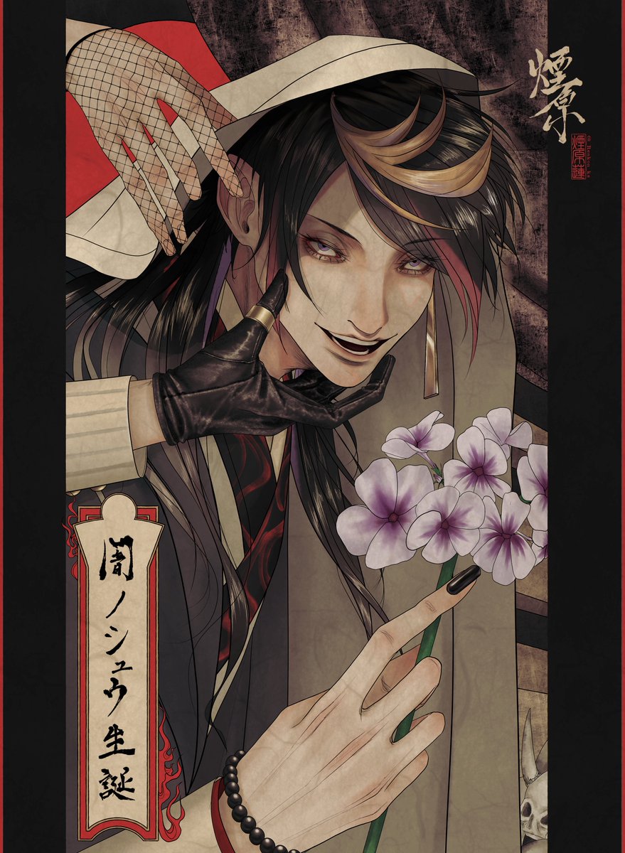 #YaminoBirthday2025