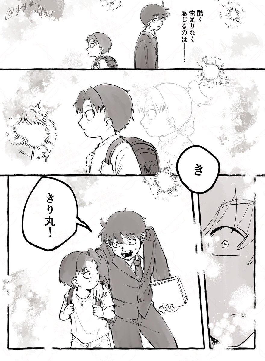 現パロ土きりの8ページ(表紙込み)の無配コピ本持っていきます!

 【東6 め42a】です❣️
別ジャンルでの参加ですが、もしよかったらどうぞ~!

 #0503どいきり 