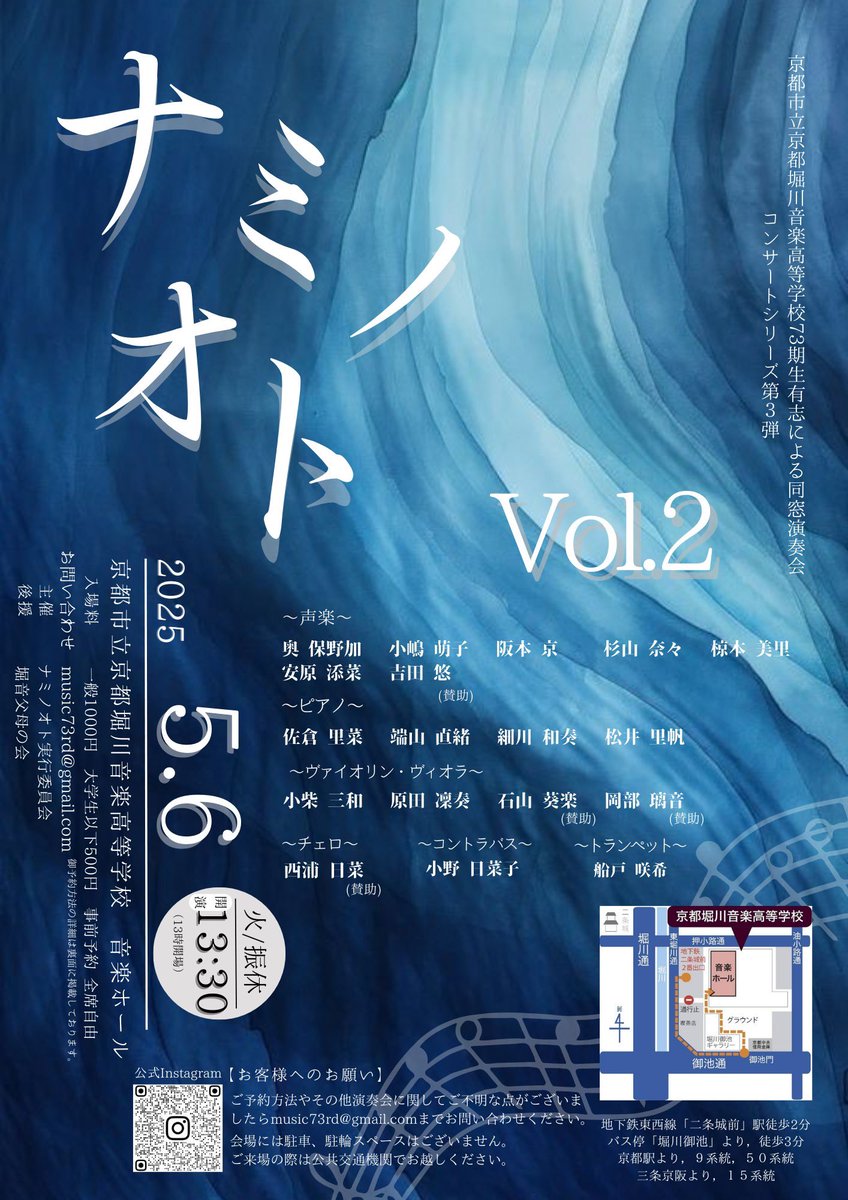 music__73rd's tweet photo. ナミノオトvol.2まであと5日！！🖐️

今日のカウントダウンは声楽メンバーの担当です！
コンサートでは名曲オペラからいくつかの重唱を歌ってくれます🎵
皆様のご来場お待ちしております！ https://t.co/tPDMp5an1c