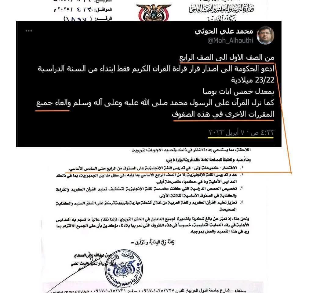 الاخ محمد علي  لم يتبقى غير اصدار قرار 
بإلغاء المنهج الدراسي وادراج الملازم كمنهج 
رسمي .
التدمير الممنهج للتعليم لن يزيد الامور الا تعقيداً عليكم واستفزاز المواطن في هذا الظرف العصيب ستكون نتائجة سلبية .
المواطن بحاجة الى تعليم بحاجة الى صحة 
بحاجة الى خدمات وليس العكس .