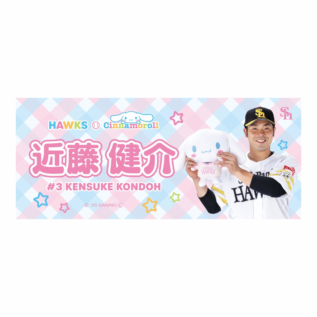 🩷🩵COMING SOON…🩵🩷 ピンクフルデーまで残り15日❣️ #スチュワート