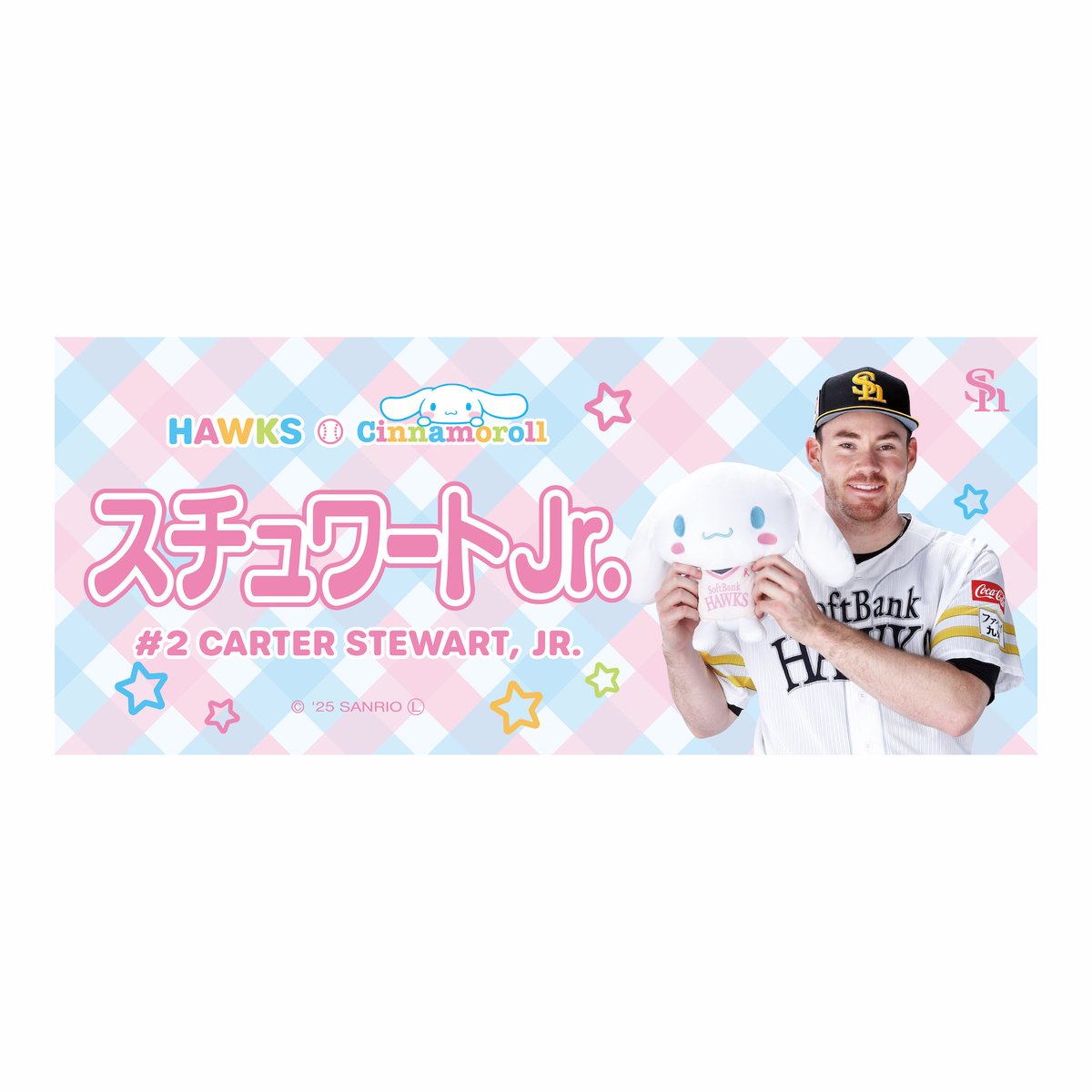 🩷🩵COMING SOON…🩵🩷 ピンクフルデーまで残り15日❣️ #スチュワート