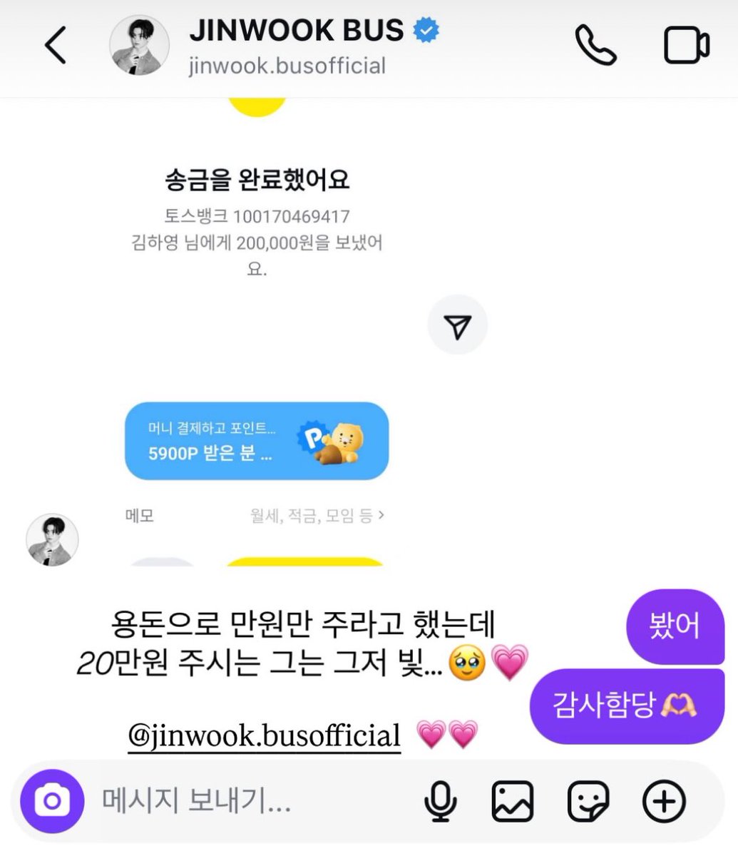 ไม่แปลกใจทำไมทุกคนรักจินวุค 🥺🫶🏻 เหนตุ้กตาหมีพูแล้วนึกถึงภู เลยคีบไปฝาก ไปเดินซื้อกล้องให้ตัวเองแต่ก้ได้สายสะพายกล้องกลับมาฝากพี่ย้ง ซื้อชุดบาสเด้กมาฝาก c3 บอกรอมาเล่นด้วยกันนะ น้องสาวขอเงินหมื่นวอน ฮีโอนให้สองแสน เด้กดีมากๆ ㅠㅠ 💕