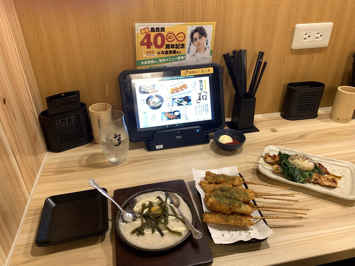 1人で行ったのに山芋鉄板のスプーン2つくれた🥹　ありがとうございます🥹

＃すーぱーうぬぼれ中 ＃鳥貴族