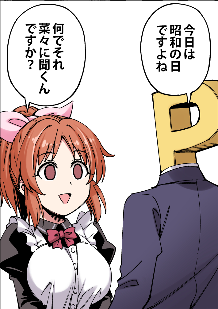 昭和の日に上げたかった漫画です。 