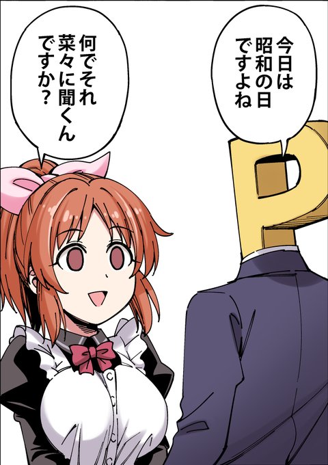 昭和の日に上げたかった漫画です。 