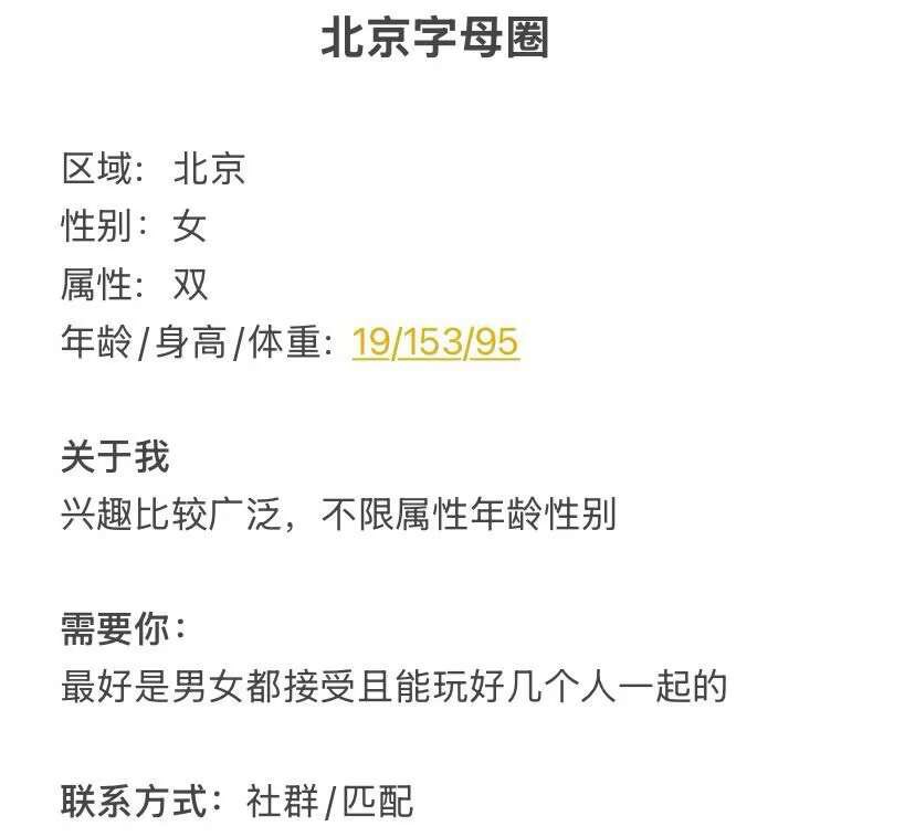 北京字母墙 tweet media