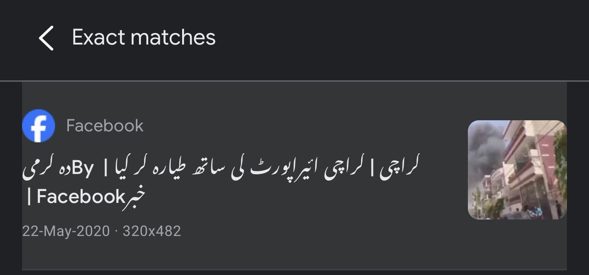 Factcheckly's tweet photo. #FactCheck

یہ پوسٹ گمراہ کن ہے۔ 

پوسٹ کی گئی ویڈیو میں پاکستانی جنگی جہاز کریش نہیں دکھایا گیا۔ درحقیقت یہ 22 مئی 2020 کی ویڈیو ہے جب پی آئی اے کی لاہور سے کراچی جانے والی پرواز PK-8303 کراچی ایئرپورٹ کے قریب ماڈل کالونی میں گر کر تباہ ہو گئی تھی۔ 

https://t.co/hNqyRZ86nI https://t.co/BD8FlkR7Ot