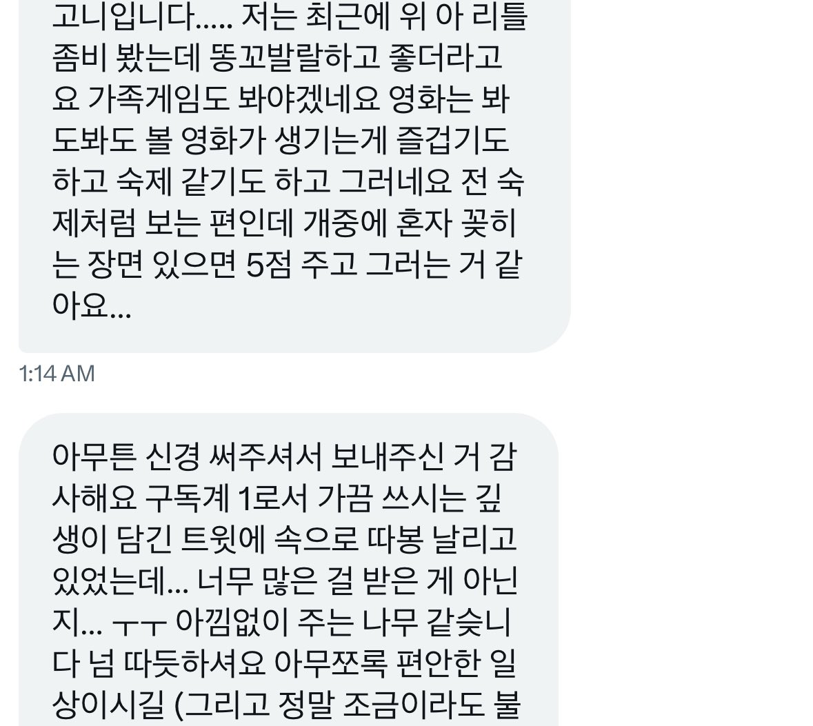 이 구독띠니 분이랑 메신저펜팔하는데 영화얘기도 할수있고재밌다 (제가 더 감사합니다) 왓쳐피디아 보는데 무슨 1100개 찍혀있고(대단..)Translate post