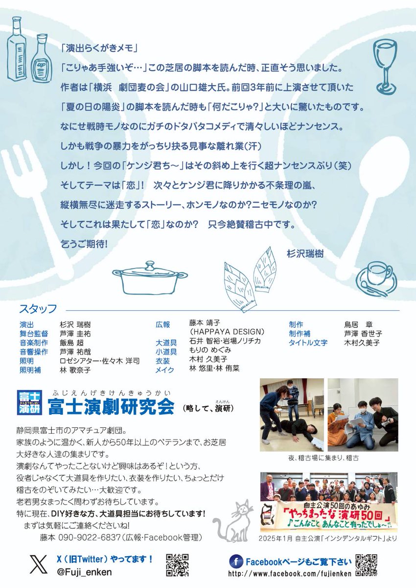 Fuji_enken's tweet photo. 5月になり、新緑が緑色になってきましたね🌱
私は5月の葉の色が緑でとても大好きです🌳

5月ということは…あれ？
本番近づいてきてますがな！！！ https://t.co/v9pWyVmwTL