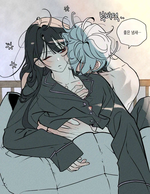 파자마 나눠입기 