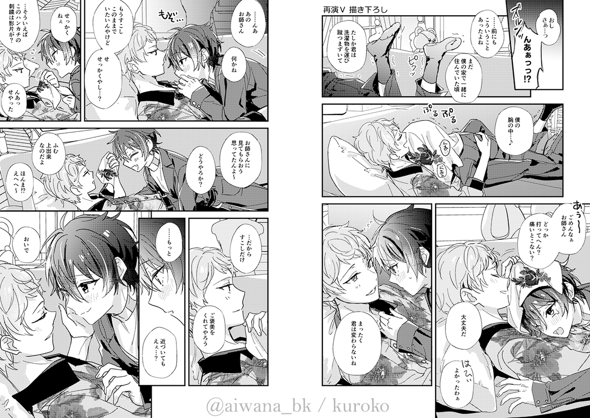 🎗️5/4【ブリデ|秘密のメンテナンス】お知らせ
新刊サンプル①
「再録集Ⅴ」A5/132P(口絵4P)/R18
ズ!!配信後に発行した同人誌+描き下ろしをまとめた宗みか再録本です

リンク先🔞
pixiv:https://t.co/7JxF1clLhb
🐯書店委託:https://t.co/n6oILw6lVP 

▼ツリーにサンプル追加します 