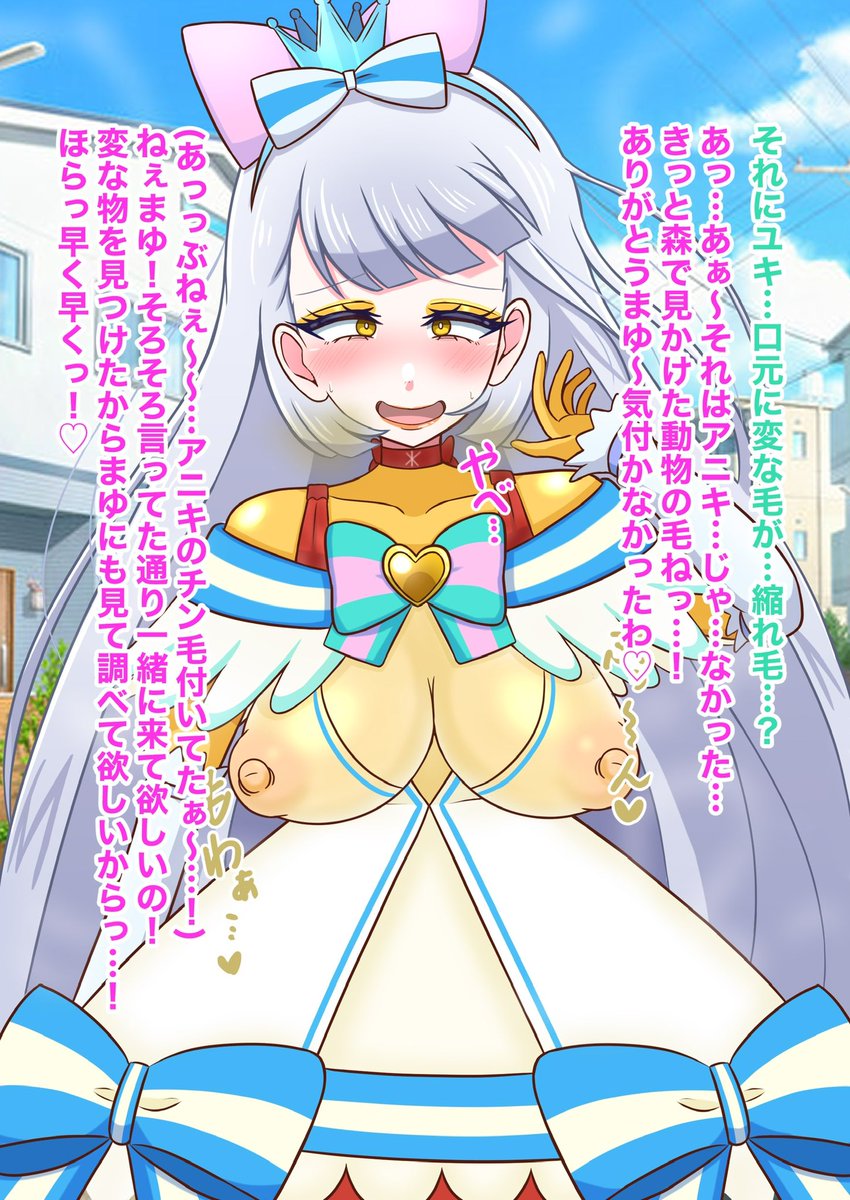 キュアニャミーのojm擬態(1/2) 