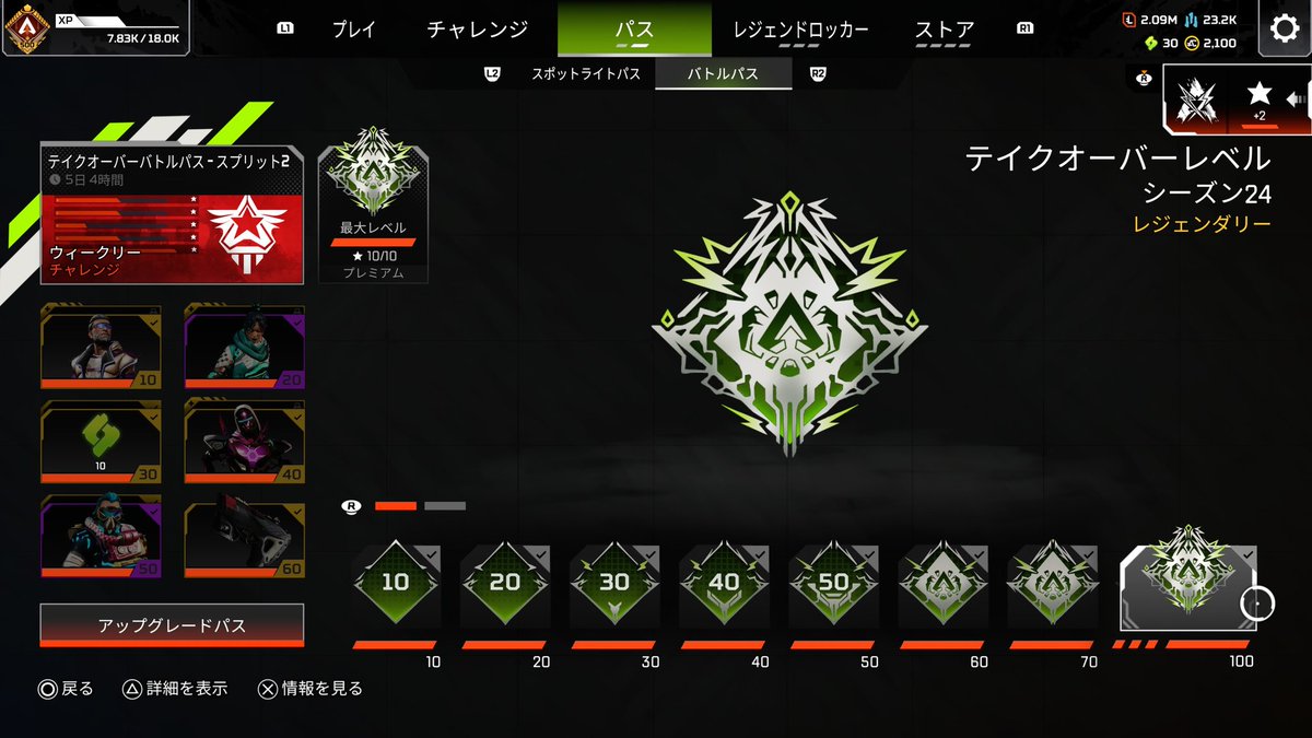 Charamegane516's tweet photo. スプ2はなんとかシーズンパス100までいけましたദ്ദി(—ᴗ— )✨GG

#ApexLegends #テイクオーバー
#S24split2 #APEX2 #PS5Share https://t.co/tKmLd9YAS6