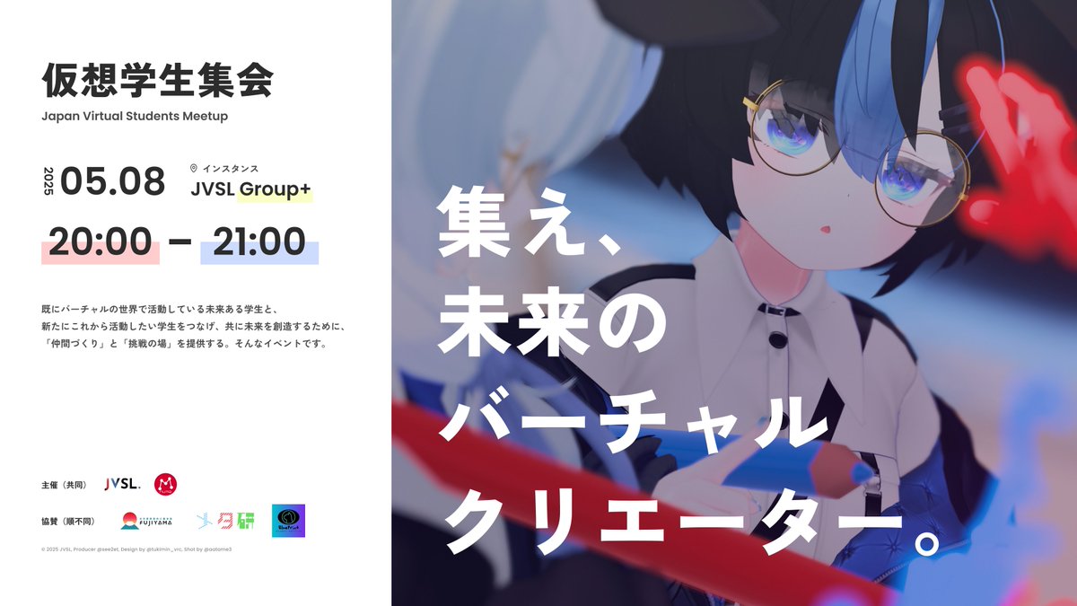 NUMA (Nippon Universities Metaverse Alliance) (@numa_meta_) on Twitter photo JVSL(<a href="/jvs_league/">JVSL / 日本仮想学生連盟</a> )と共同で仮想学生集会を開催することになりました!参加条件は学生であることだけ!
バーチャル空間でワクワクする活動に取り組む学生同士の交流を楽しみましょう♪
開催日時: 5月8日(木) 20:00-21:00 参加方法: JVSLのGroup+にJoin(リプ欄からどうぞ!) JVSL(<a href="/jvs_league/">JVSL / 日本仮想学生連盟</a> )と共同で仮想学生集会を開催することになりました!参加条件は学生であることだけ!
バーチャル空間でワクワクする活動に取り組む学生同士の交流を楽しみましょう♪
開催日時: 5月8日(木) 20:00-21:00 参加方法: JVSLのGroup+にJoin(リプ欄からどうぞ!)