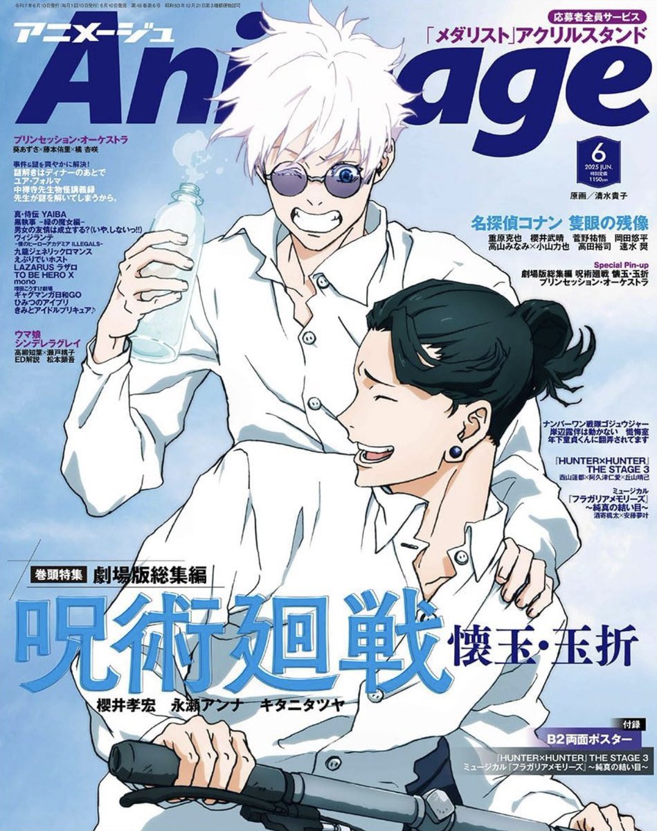 yujiglow's tweet photo. GUYS NEW SATOSUGU MAGAZINE ILLUSTRATION JUST DROPPED https://t.co/D4nZM5eRml