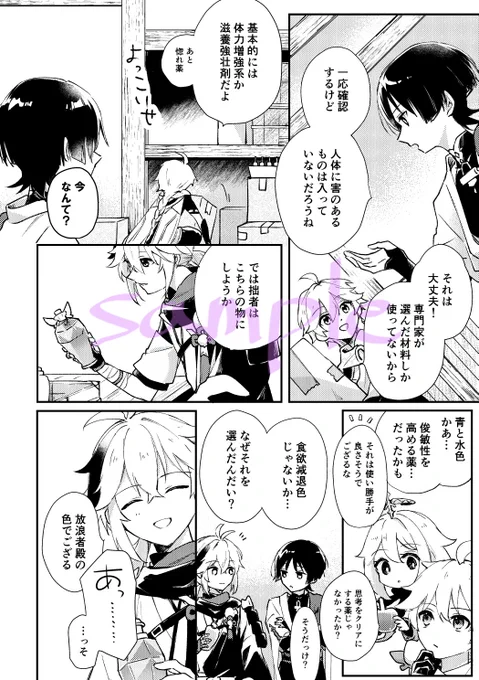 (1/2) 5/4新刊サンプル① とてかさんと合同のにょた万放本です! A5/62p/600円 こちらは私執筆分のサンプルになります 