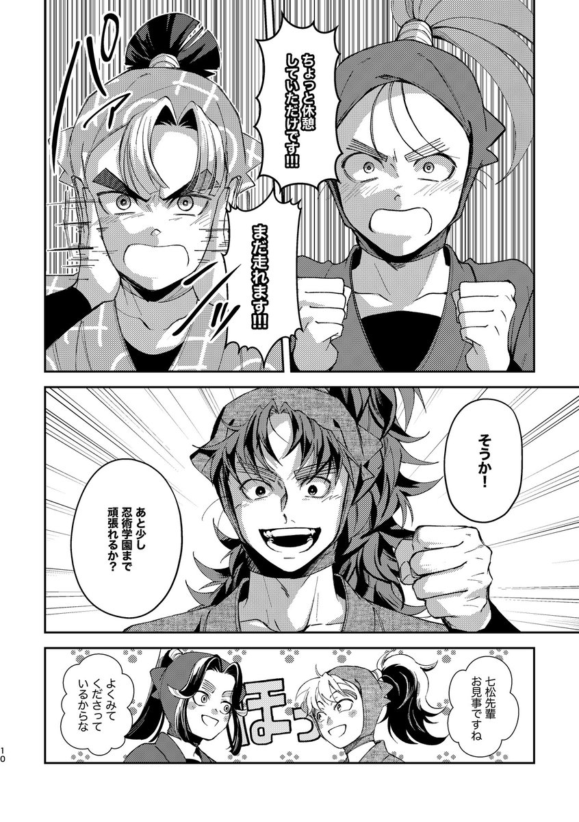 新刊②サンプル(2/2) 表紙同柄ポストカードがつきます🐣 | syk｜西1ア