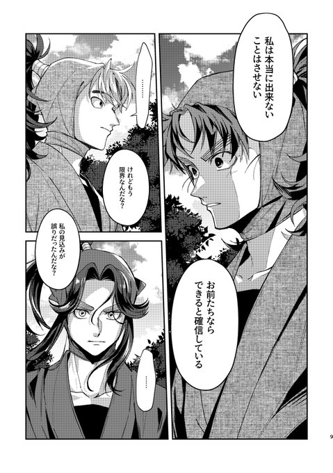 新刊②サンプル(2/2) 表紙同柄ポストカードがつきます🐣 | syk｜西1コ