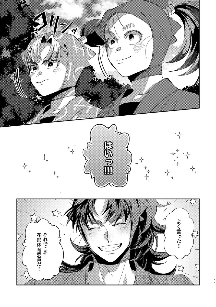新刊②サンプル(2/2) 表紙同柄ポストカードがつきます🐣 | syk｜西1コ