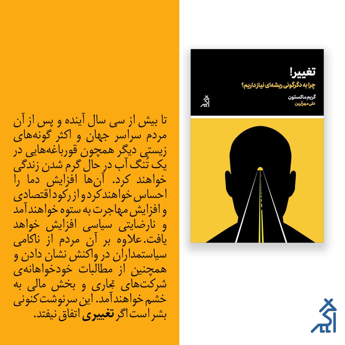 #نشر_اگر