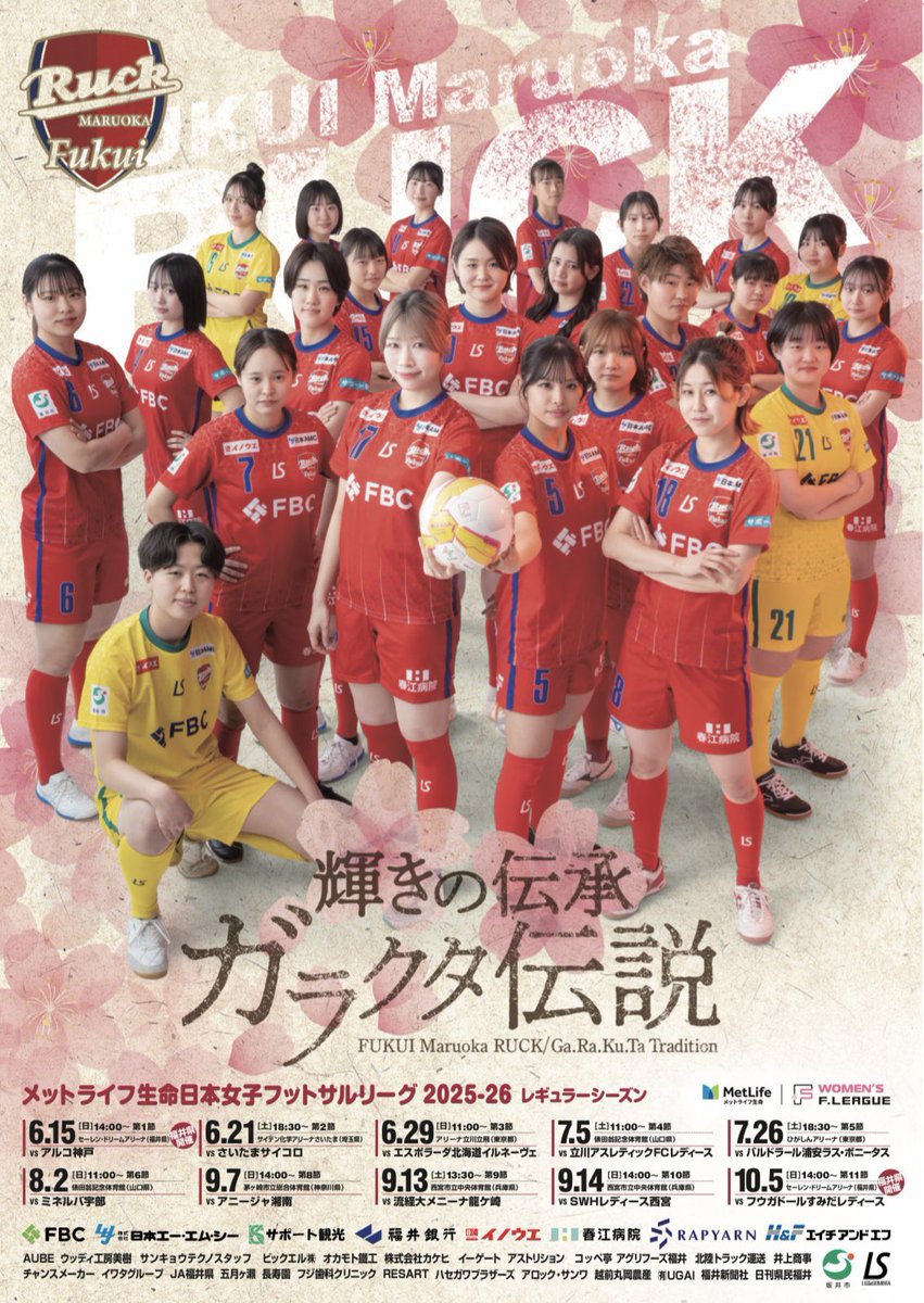 fukuiruck's tweet photo. 2025前期ポスター完成‼️
〜ガラクタ伝説〜✨輝きの伝承✨
受け継がれるガラクタ魂、福井丸岡RUCKはこれからも光り輝くチームであり続けます。
ポスターの仕上がりは5月中旬になります。スポンサーの皆様、賛助会員の皆様、もうしばらくお待ちください。
#福井丸岡RUCK
#ガラクタ伝説 https://t.co/IVep9o6OU5