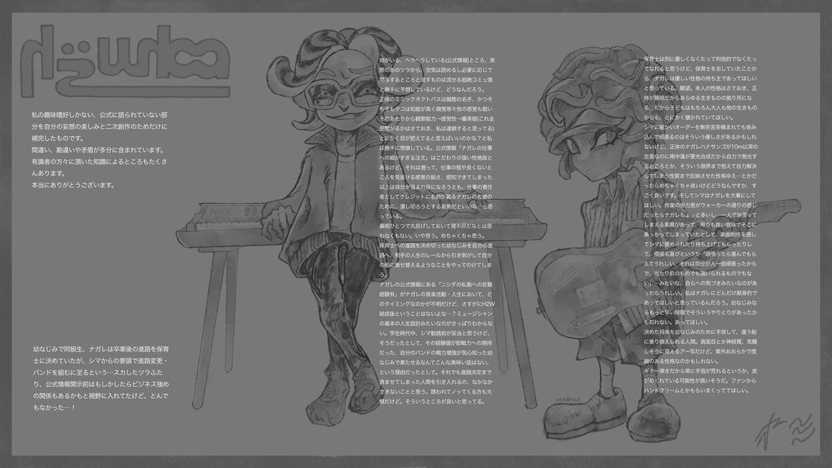 再掲
公式設定の開示が少ないこのふたり、自分はどう捉えてたっけ…と見返していたら再掲したくなったので
グレーの方は妄想と願望です
