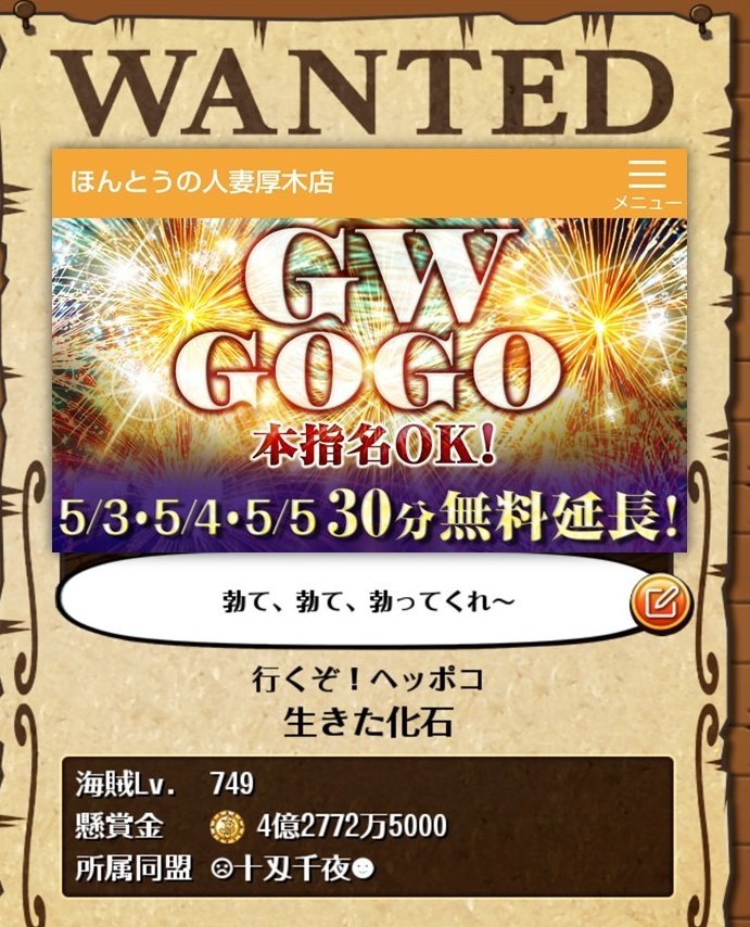 お試しでも嬉しいけど、本指名ならなお嬉しいとです😎
フレになってくれた方は、周年ガチャで神引き出来るカモ🦆

073995136

＃十刄千夜
＃真面目にふざけてます
＃ちーーーん
＃無言でよろ