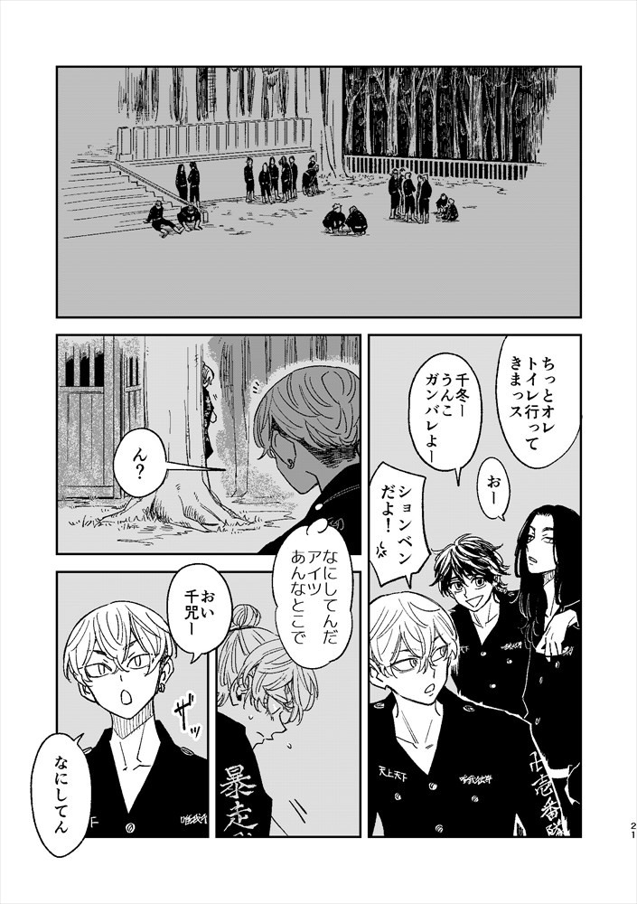 2025年05月01日のツイート | にわ場 さんのマンガ | ツイコミ(仮)