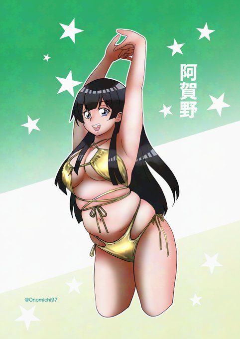 金ビキニな最新鋭ボディの阿賀野姉
 #艦これ版真剣お絵描き60分一本勝負_20250501 