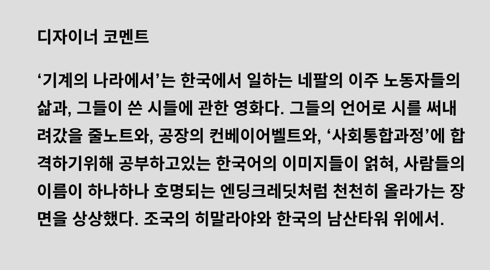 올해도 전국제 부대행사 100 Films 100 Posters가 열리는데 ‘기계의 나라에서’ 포스터가 참 인상적이다.