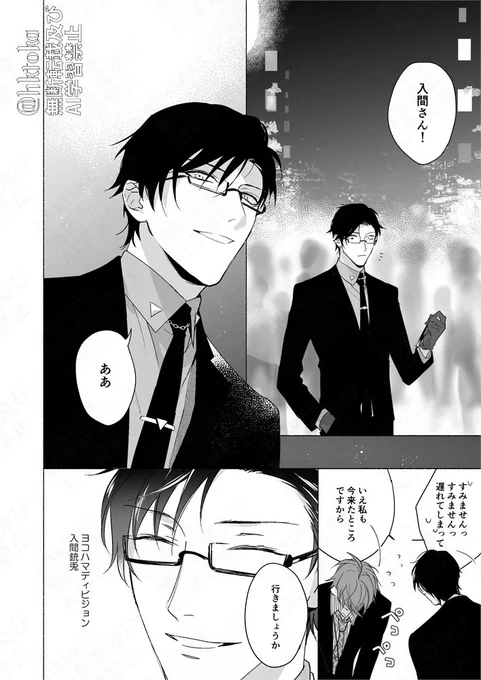 飲み友達になった銃独の話(2/6) 