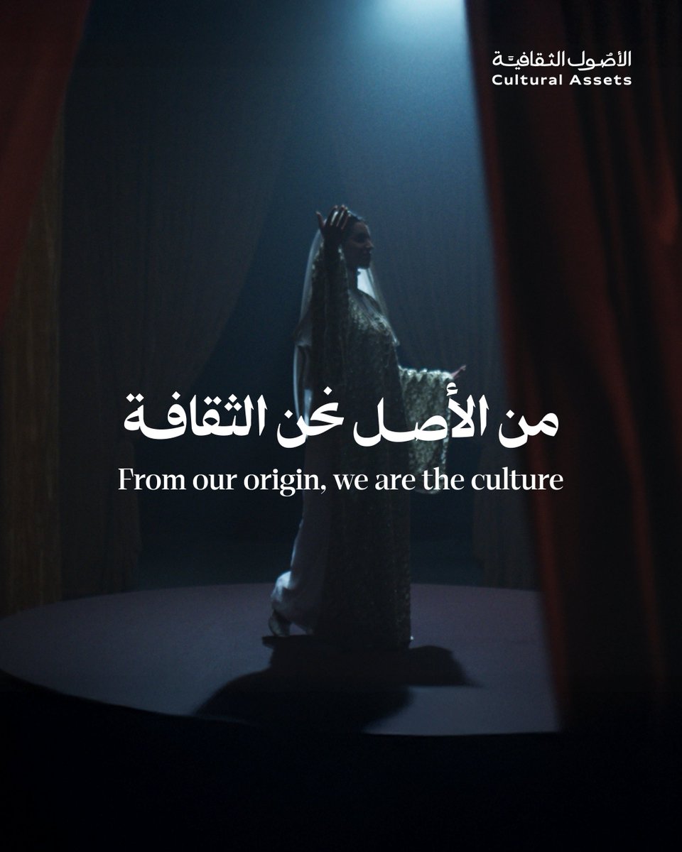 ثقافتنا ليست ترفًا اجتماعيًا، بل ضرورة تنموية.
وليست حنينًا إلى الماضي، بل طريقًا لصناعة المستقبل

Our culture is not an indulgence — it is a vital force for progress.
Not a memory of the past, but the blueprint for our future.