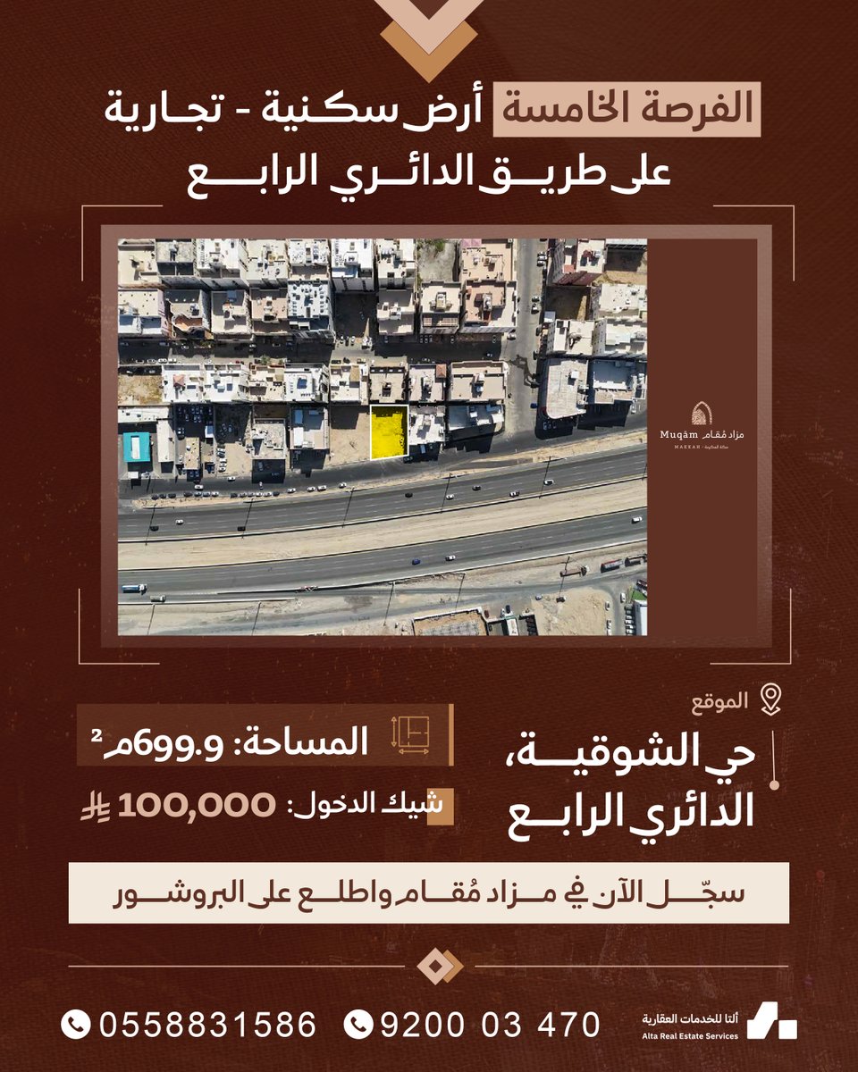 ألتا للخدمات العقارية tweet media