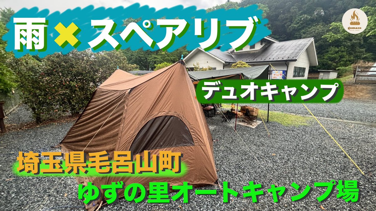 gomazo tweet picture