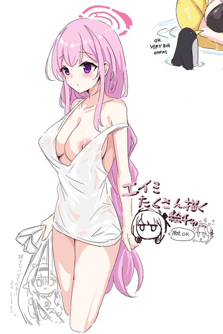 えちゃエイミです 4 