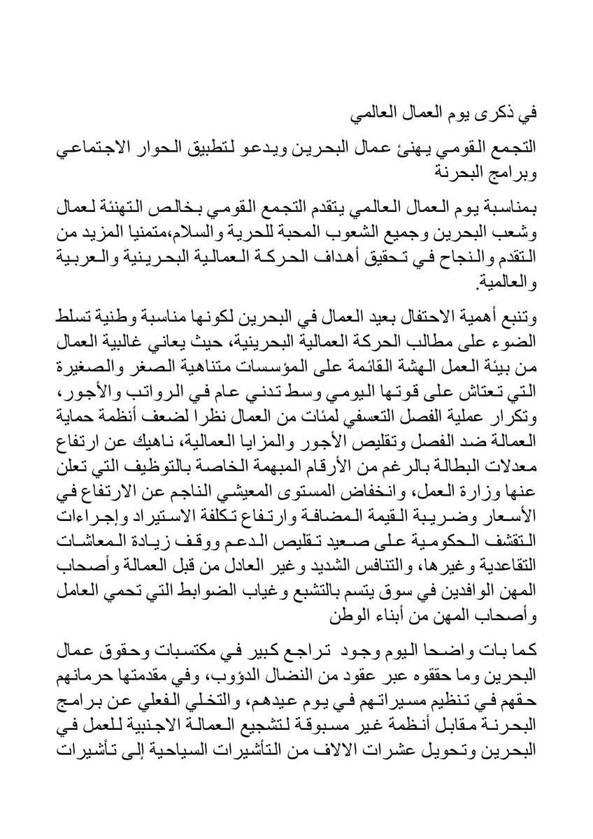 alqwmi's tweet photo. https://t.co/AAopVQzUUr