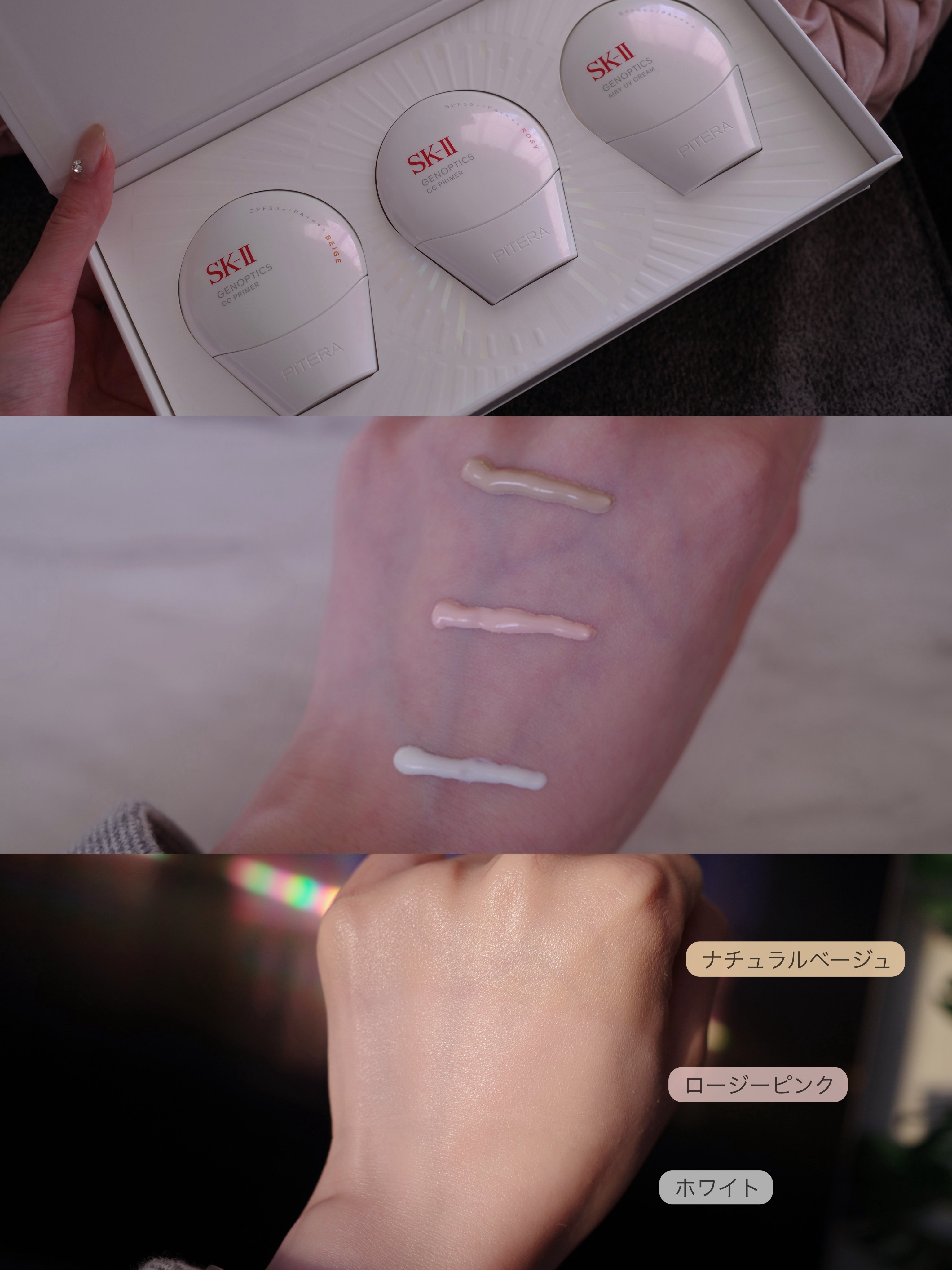 SK-II CCプライマー ナチュラルベージュ セット SK-II ジェノプティクス CC プライマー: ロージーピンク
