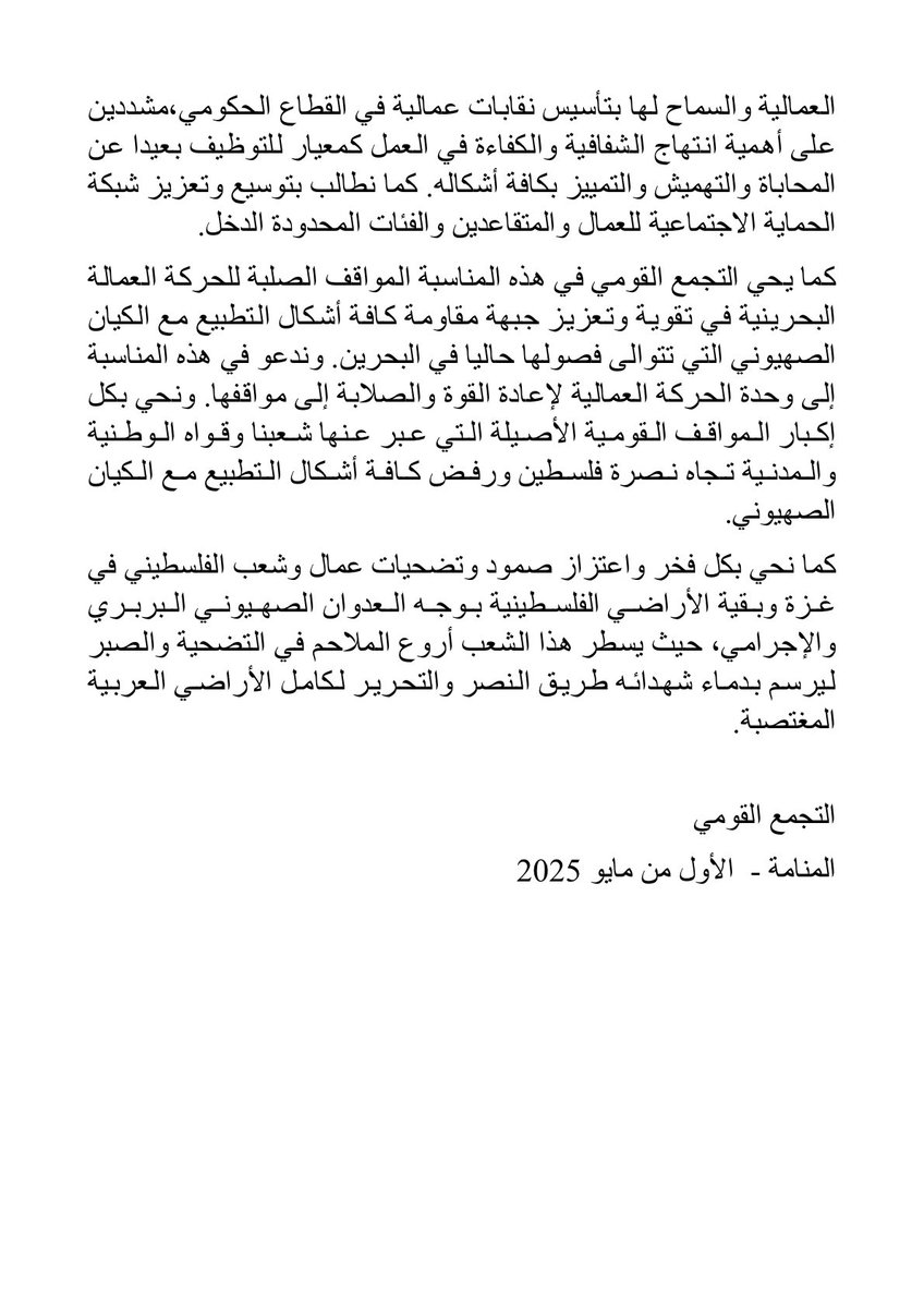 alqwmi's tweet photo. https://t.co/AAopVQzUUr