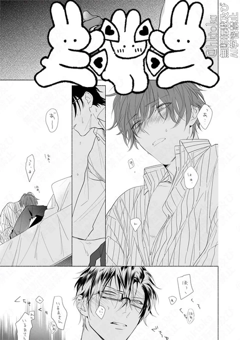 飲み友達になった銃独の話(4/6) 