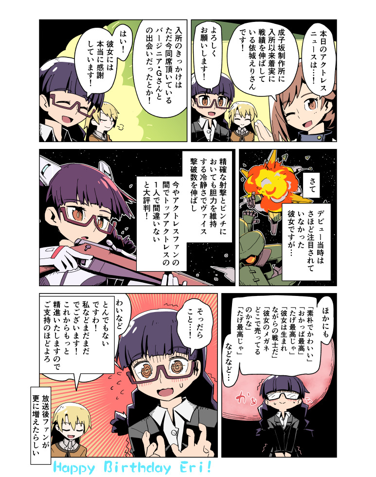 過去絵になっちゃうけどえりっぺはぴば! #依城えり生誕祭 #アリスギア 