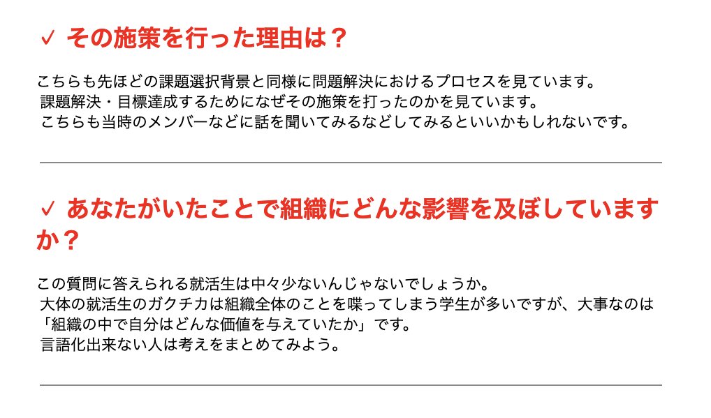 就活リス@27卒応援 tweet media