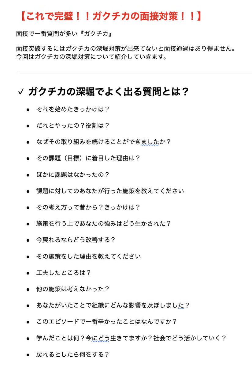 就活リス@27卒応援 tweet media