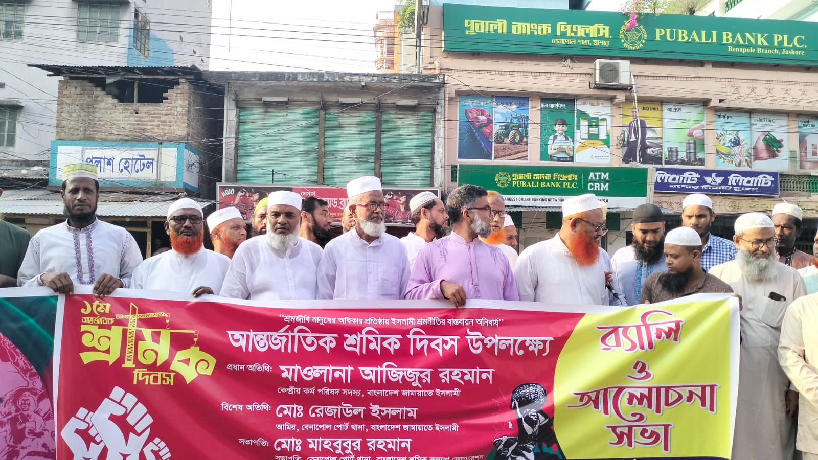 বন্দর নগরী বেনাপোলে আন্তর্জাতিক শ্রমিক দিবস পালিত