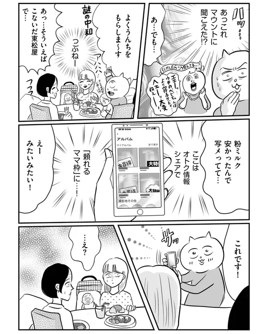 そして開けてしまったパンドラの箱(4/4) 