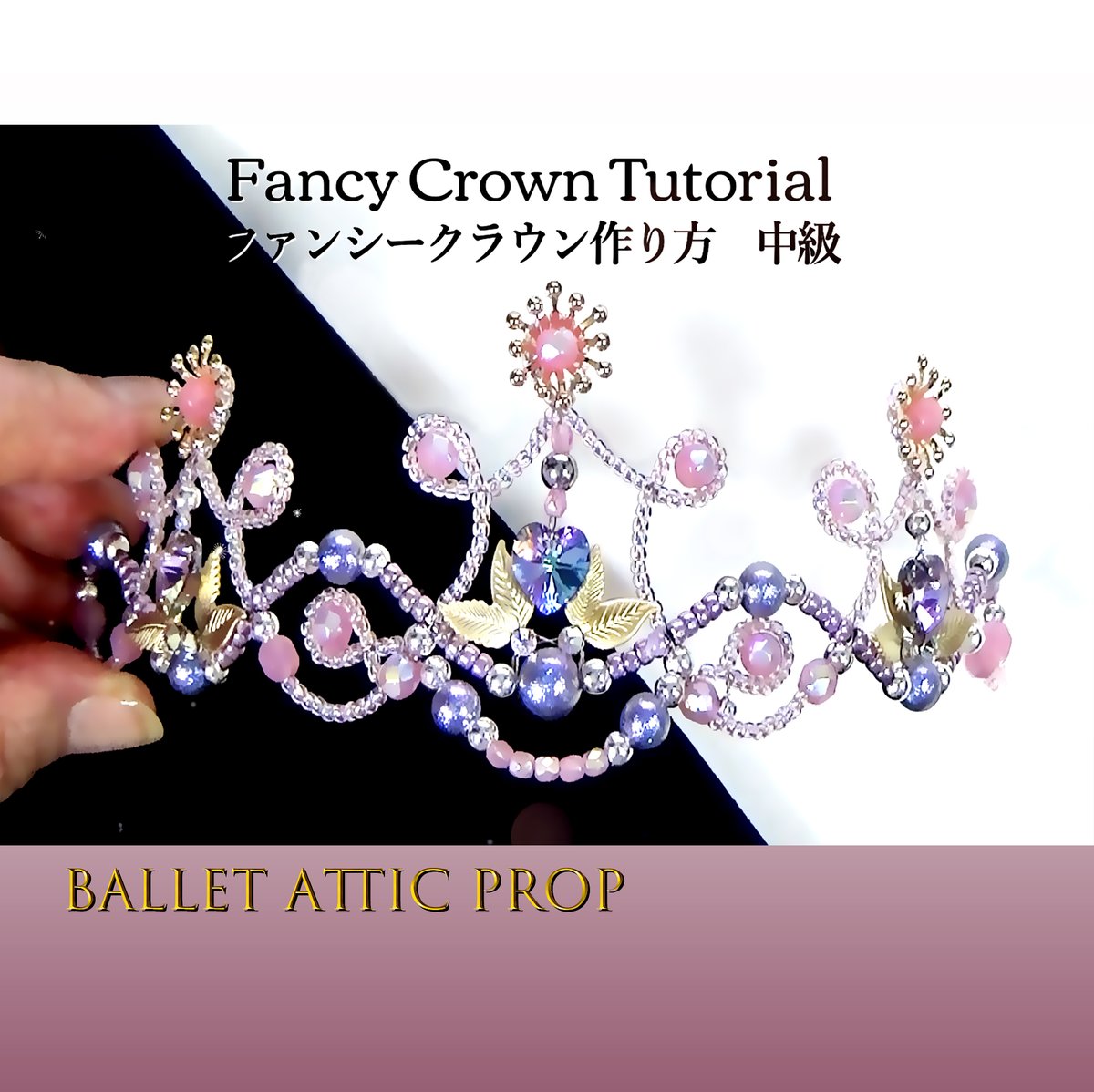 Ballet_Attic_Prop_ballet_tiara (@AtticTiara) / Posts / X